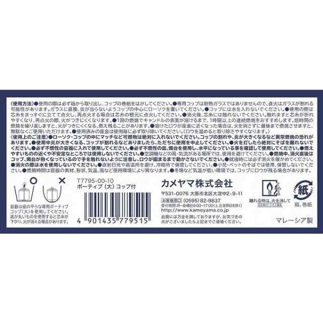 【単品19個セット】 カメヤマボーディブ大コップ付き カメヤマ株式会社(代引不可)【送料無料】の通販は
