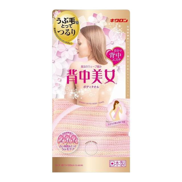 【単品10個セット】 背中美女ボディタオルP キクロン株式会社(代引不可)【送料無料】の通販は