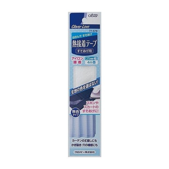 【単品10個セット】 CL77578熱接着テープすそあげ用 クロバー株式会社(代引不可)【送料無料】の通販は