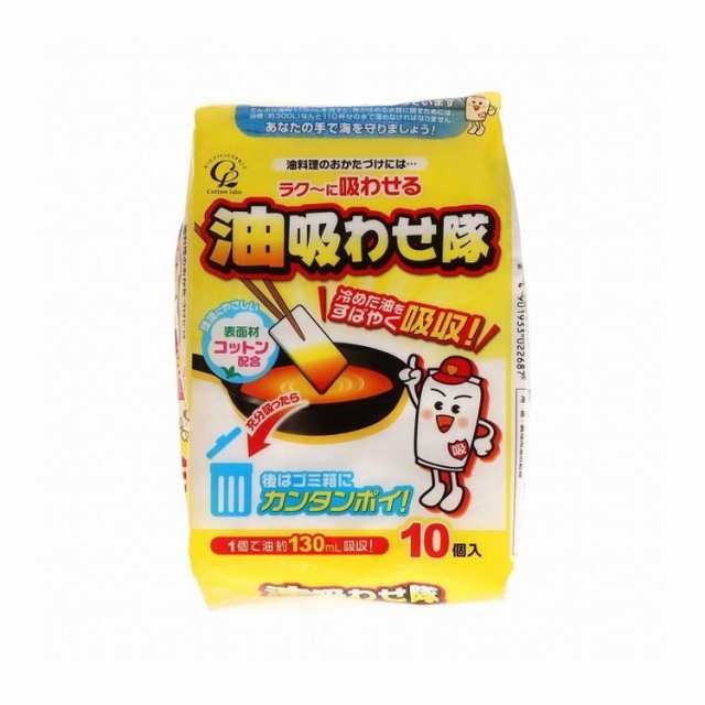 【単品16個セット】 油吸わせ隊10包 コットンラボ(代引不可)の通販は