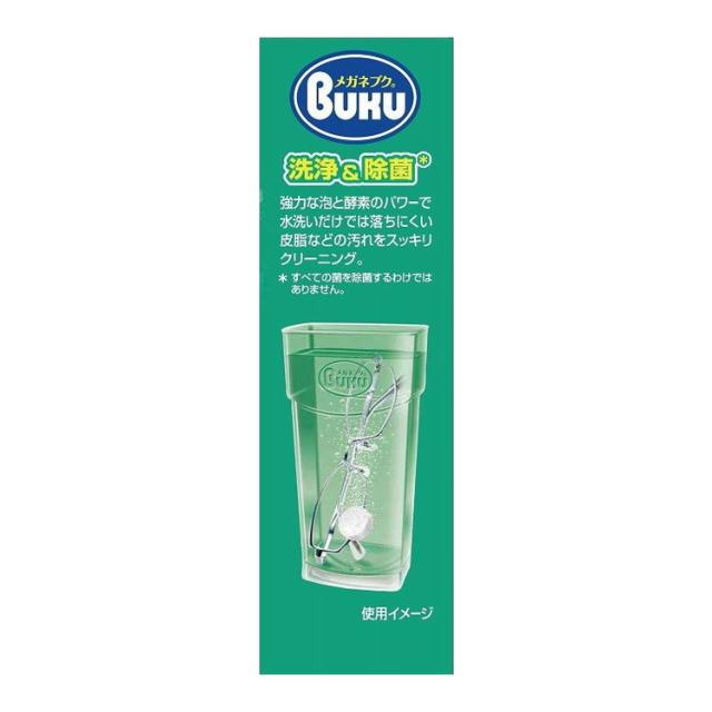 【単品18個セット】 ニューメガネブク10錠洗浄ケース付 ソフト99コーポレーション(代引不可)【送料無料】