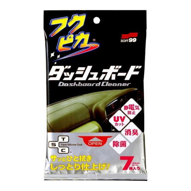【単品18個セット】 フクピカダッシュボード7枚 ソフト99コーポレーション(代引不可)【送料無料】