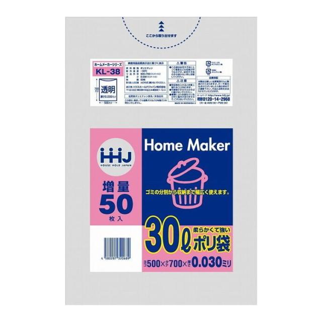 【単品14個セット】 KL38ポリ袋30L透明50枚0.030 ハウスホールドジャパン株式会社(代引不可)【送料無料】