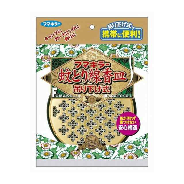 フマキラー蚊とり線香皿吊り下げ式 フマキラー株式会社(代引不可)