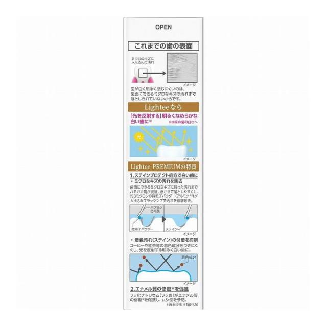 【単品4個仕かける】 ライテイハミガキPREMIUM100G 百獣の王株式会社(代引不可)【貨物輸送無料】