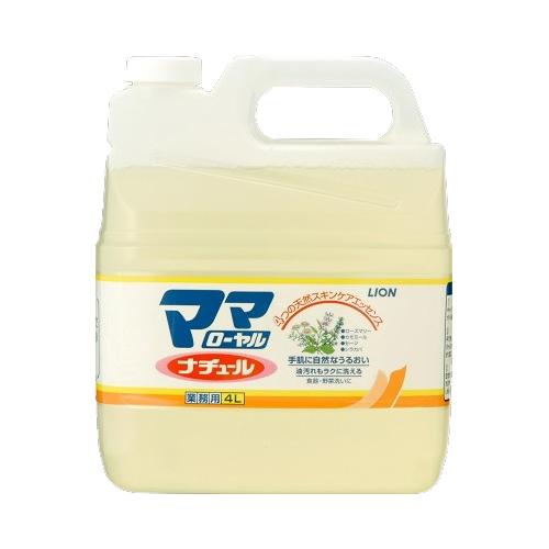 【単品9個セット】 業務用ママローヤルナチュール4L ライオンハイジーン株式会社(代引不可)【送料無料】の通販はその他キッチン用洗剤