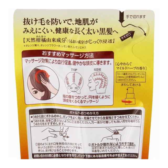 【単品14個セット】 50の恵髪ふんわりボリューム育毛剤替え150ML ロート製薬株式会社(代引不可)【送料無料】