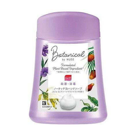 【単品14個仕かける】 Mノータッチ壜BO250ML レキットベンキーザージャパン(代引不可)【貨物輸送無料】