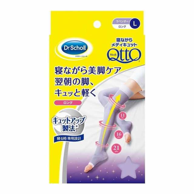 【単品15個セット】 寝ながらメディキュットロングLサイズ レキットベンキーザージャパン(代引不可)【送料無料】の通販は