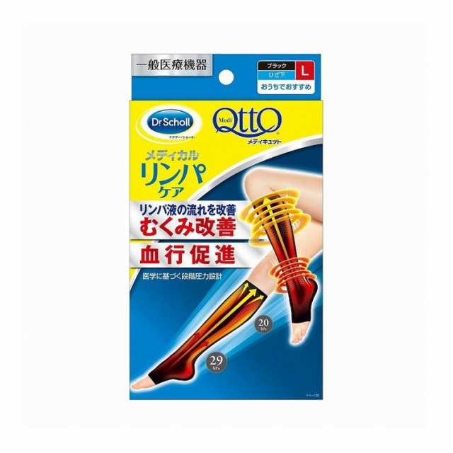 【単品19個セット】 おうちでメディキュットひざ下ブラックL レキットベンキーザージャパン(代引不可)【送料無料】の通販は