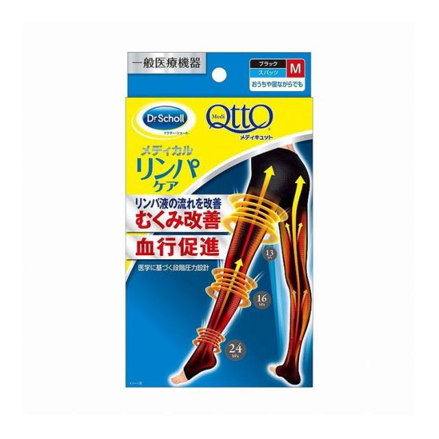 【単品10個セット】 おうちでメディキュットスパッツM レキットベンキーザージャパン(代引不可)【送料無料】