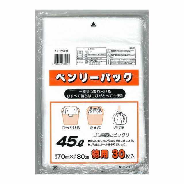 UC-70ベンリーパック45L半透明30枚 ワタナベ工業株式会社(代引不可)