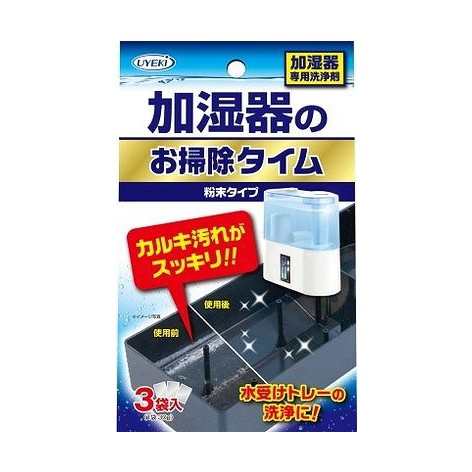 【単品8個セット】 加湿器のお掃除タイム30G×3袋入 株式会社UYEKI(代引不可)【送料無料】の通販は