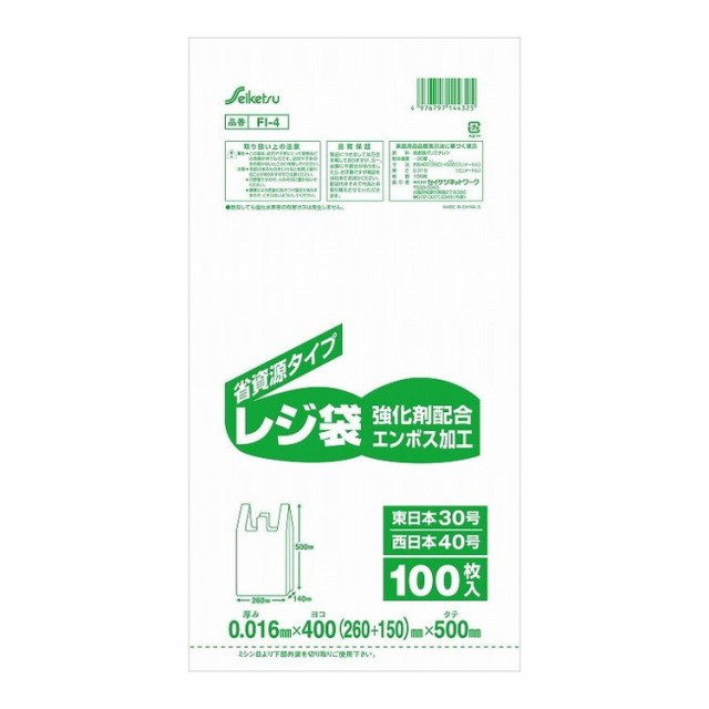 【単品20個セット】 FA-4買物バッグ40号100枚 株式会社セイケツネットワーク(代引不可)【送料無料】