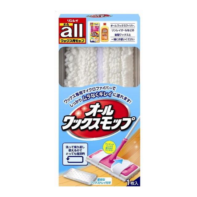 【単品18個セット】 オールワックスモップ 株式会社リンレイ(代引不可)【送料無料】