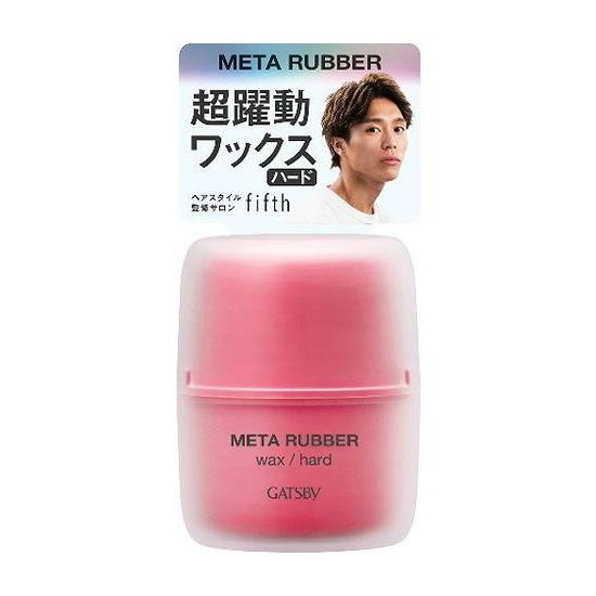 【単品8個セット】 ギャツビーメタラバーワックスハード 株式会社マンダム(代引不可)【送料無料】