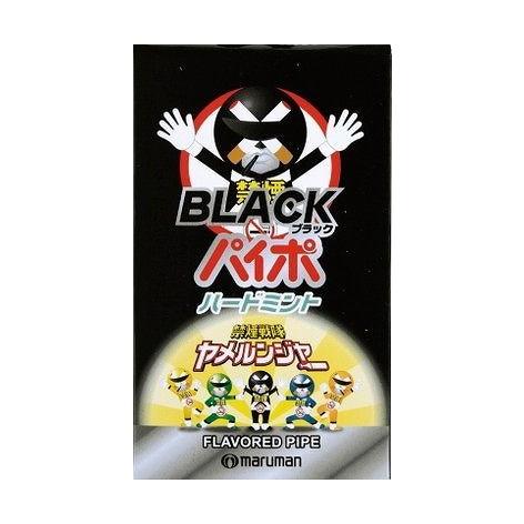【単品20個セット】 ブラックパイポ3本 株式会社マルマン(代引不可)【送料無料】の通販は 5,225円