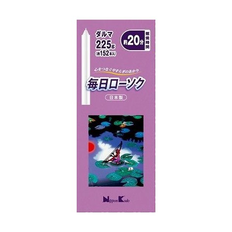 毎日ローソクダルマ225G 株式会社日本香堂(代引不可)