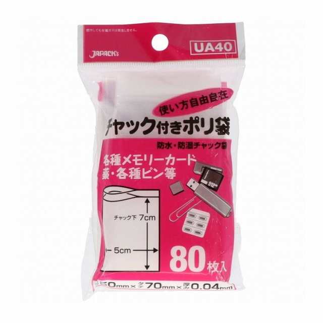 UA-40チャック袋A80枚 株式会社ジャパックス(代引不可)