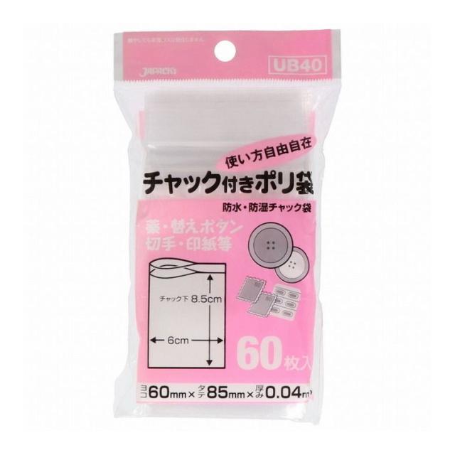 【単品11個セット】 UB-40チャック袋B60枚 株式会社ジャパックス(代引不可)