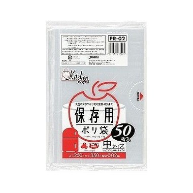 PR02保存袋中サイズ50枚 株式会社ジャパックス(代引不可)