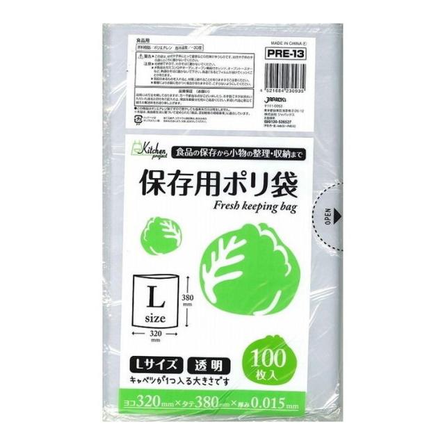【単品20個セット】 PRE13保存袋L100枚 株式会社ジャパックス(代引不可)【送料無料】の通販は 5,613円