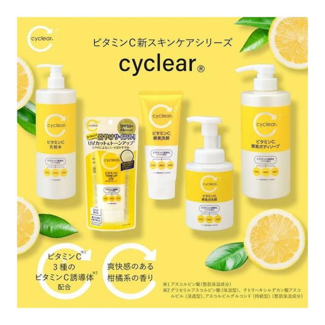 【単品10個セット】 CYCLEARビタミンC酵素洗顔130G 熊野油脂株式会社(代引不可)【送料無料】