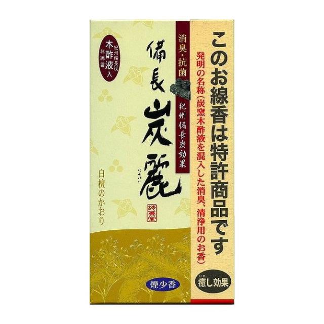 【単品19個セット】 梅薫堂備長炭麗白檀のかおり 株式会社梅薫堂(代引不可)【送料無料】