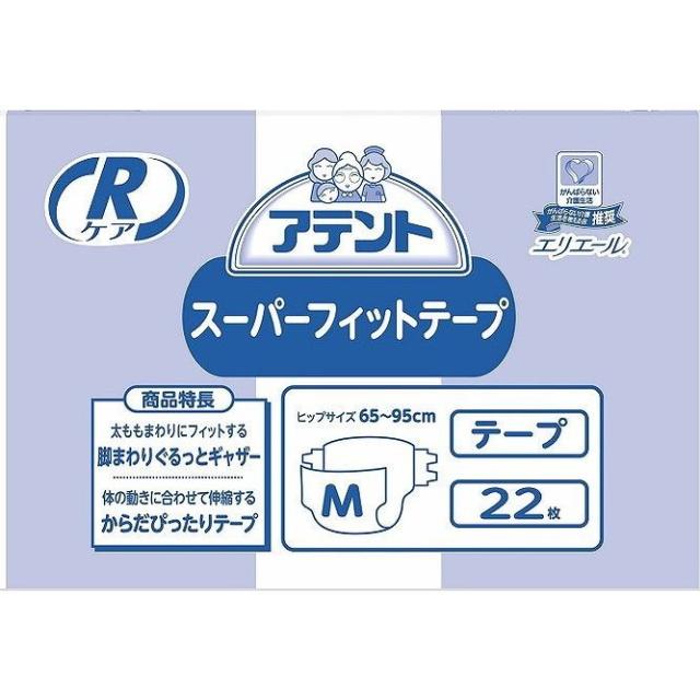 【単品9個セット】 業務用アテントRケアSフィットテープM22枚 大王製紙株式会社(代引不可)【送料無料】