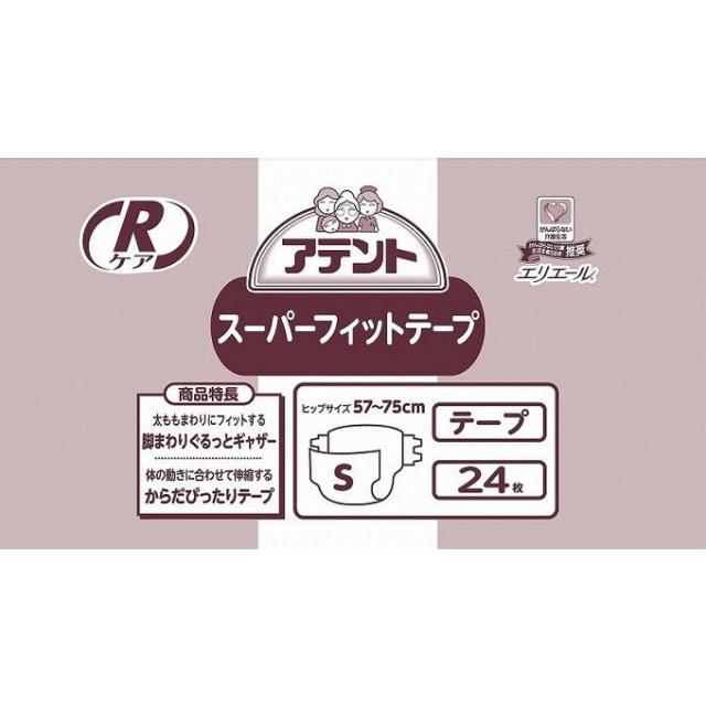 【単品11個セット】 業務用アテントRケアSフィットテープS24枚 大王製紙株式会社(代引不可)【送料無料】