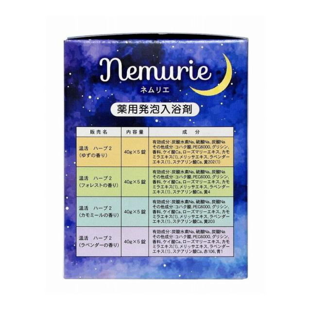 【単品18個セット】 ネムリエアソート20錠入 小久保工業所(NB)(代引不可)【送料無料】