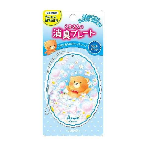 【単品16個セット】 くまさんの消臭プレートリッチソープ 晴香堂(代引不可)【送料無料】の通販は