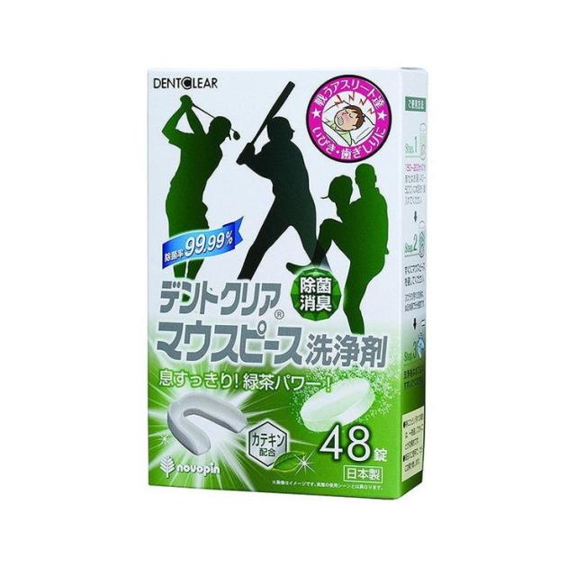 【単品18個セット】 デントクリアマウスピース洗浄剤48錠 小久保工業所(NB)(代引不可)【送料無料】