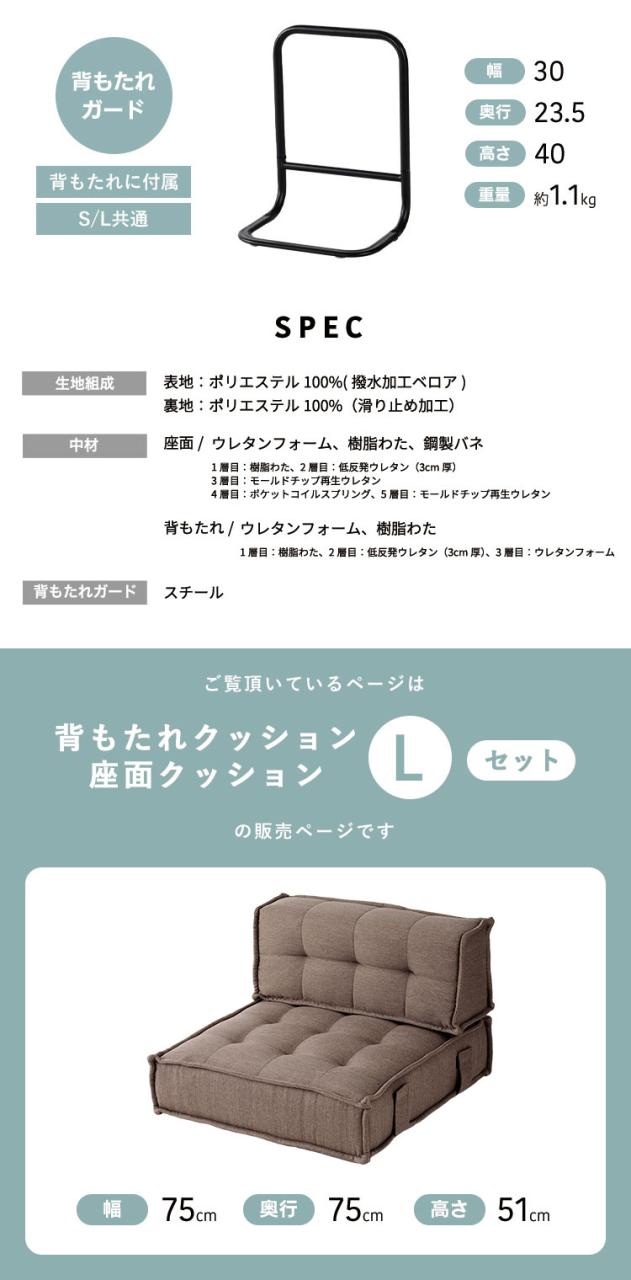 HIA カスタマイズできるミニマルクッションソファ- Lサイズ 座面+背面 セット フロアクッション フロアソファー 組み合わせ自由 コンパクト 低反発 ローソファー ソファ ポケットコイル(代引不可)【送料無料】_19