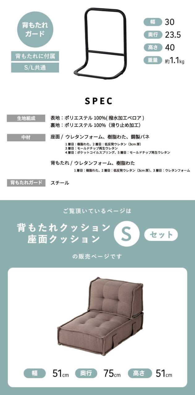 HIA カスタマイズできるミニマルクッションソファ- Sサイズ 座面+背面 セット フロアクッション フロアソファー 組み合わせ自由 コンパクト 低反発 ローソファー ソファ ポケットコイル(代引不可)【送料無料】