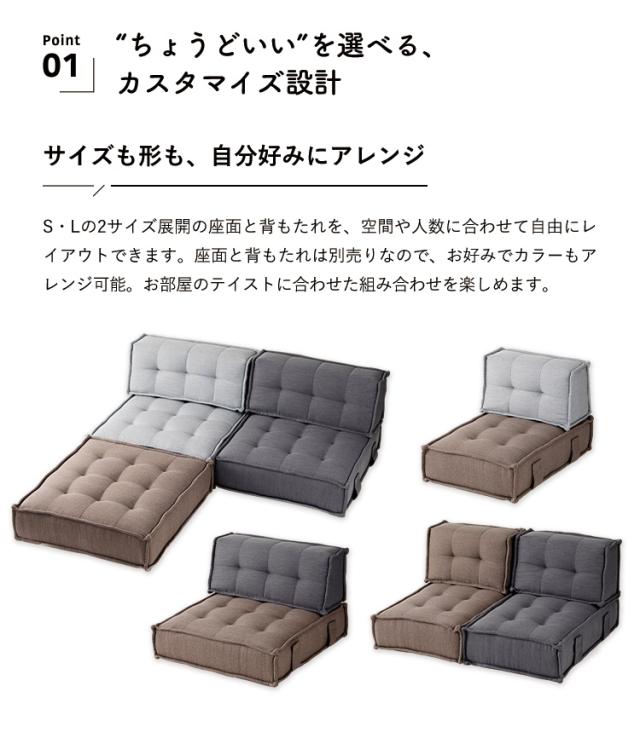 HIA カスタマイズできるミニマルクッションソファ- Sサイズ 座面+背面 セット フロアクッション フロアソファー 組み合わせ自由 コンパクト 低反発 ローソファー ソファ ポケットコイル(代引不可)【送料無料】