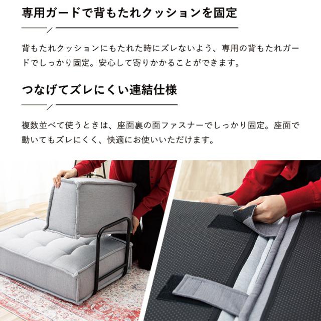 HIA カスタマイズできるミニマルクッションソファ- Sサイズ 座面+背面 セット フロアクッション フロアソファー 組み合わせ自由 コンパクト 低反発 ローソファー ソファ ポケットコイル(代引不可)【送料無料】