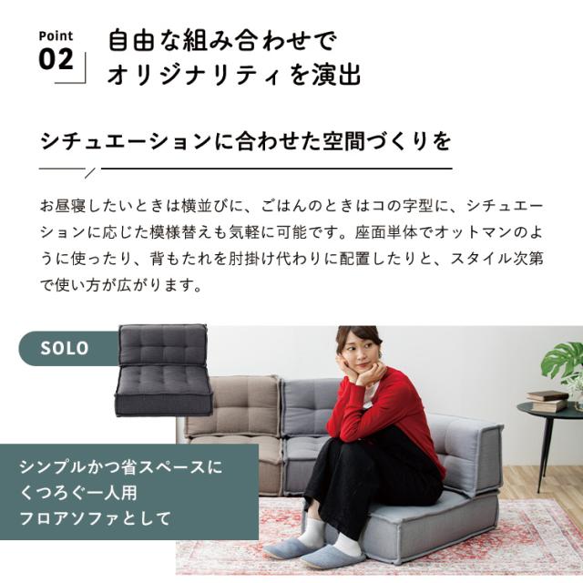 HIA カスタマイズできるミニマルクッションソファ- Sサイズ 座面+背面 セット フロアクッション フロアソファー 組み合わせ自由 コンパクト 低反発 ローソファー ソファ ポケットコイル(代引不可)【送料無料】
