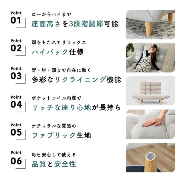 高さが選べるふんわりリクライニングソファ ハイバックソファ 2人掛け ハイバック リクライニング 折りたたみ仕様 6段階 7段階 リクライニング式 高さ調節 北欧 軽量 コンパクト ソファーベッド HIA【送料無料】_2