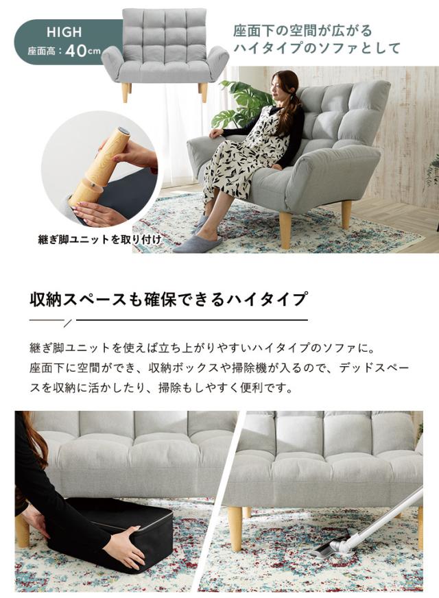 高さが選べるふんわりリクライニングソファ ハイバックソファ 2人掛け ハイバック リクライニング 折りたたみ仕様 6段階 7段階 リクライニング式 高さ調節 北欧 軽量 コンパクト ソファーベッド HIA【送料無料】_5