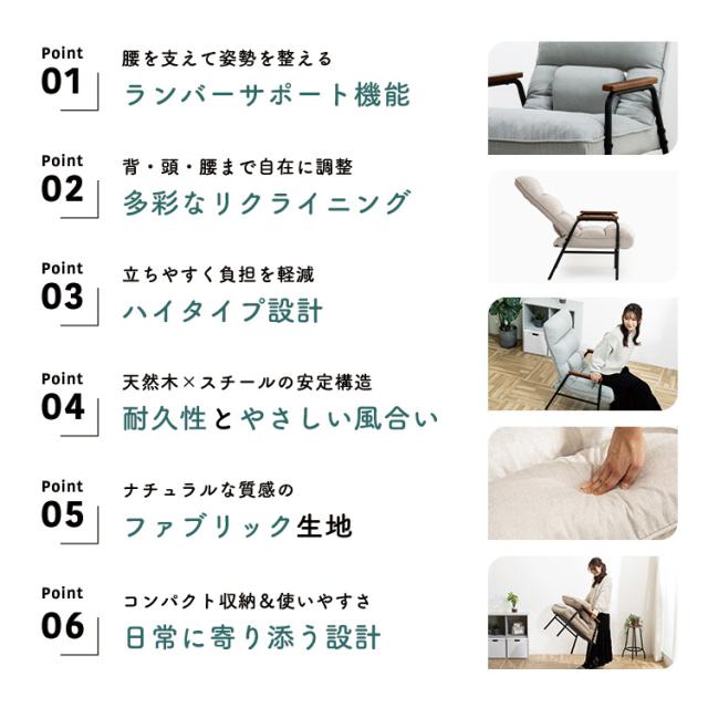 高座椅子 リクライニング ランバーサポート チェア 腰痛対策 立ち上がり 手すり 肘掛け ハイバック リクライニングチェア パーソナルチェア 一人掛け おしゃれ 1P ソファ 寝れる ソファー いす HIA【送料無料】_2