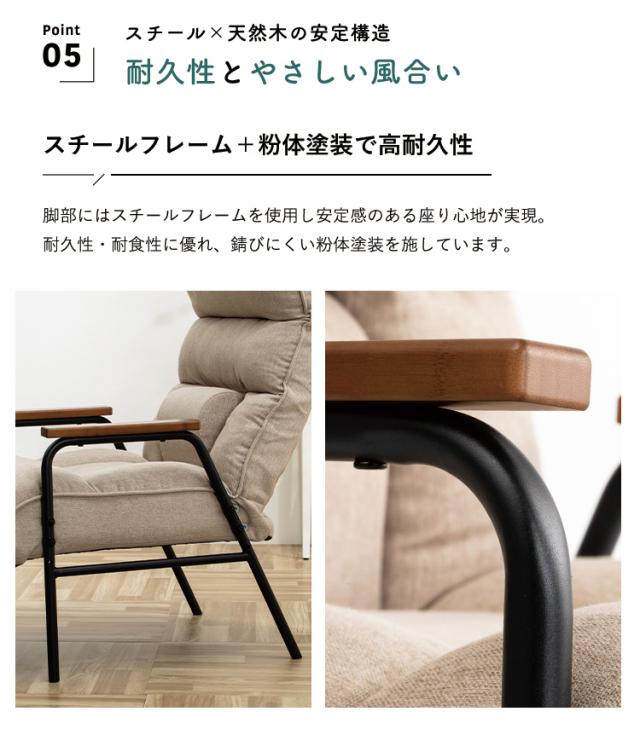 高座椅子 リクライニング フットレスト付き ランバーサポート チェアー 腰痛対策 立ち上がり 手すり 肘掛け ハイバック リクライニングチェア パーソナルソファー 一人掛け おしゃれ 1P ソファ HIA【送料無料】_12