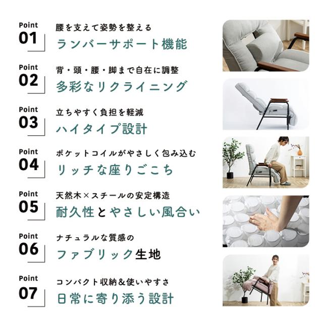 高座椅子 リクライニング フットレスト付き ランバーサポート チェアー 腰痛対策 立ち上がり 手すり 肘掛け ハイバック リクライニングチェア パーソナルソファー 一人掛け おしゃれ 1P ソファ HIA【送料無料】_2