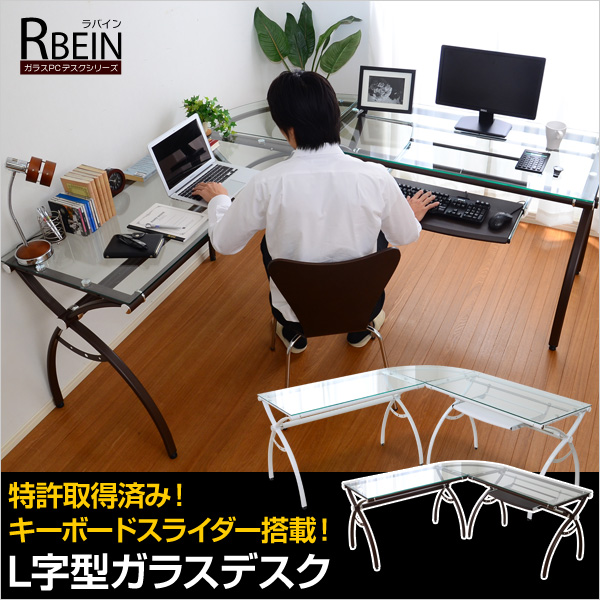 L字型デスク デスク パソコンデスク ガラスデスク ガラス オフィスデスク おしゃれ 代引不可 送料無料 の通販はau Pay マーケット リコメン堂インテリア館