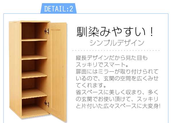 玄関収納 ミラー付き 下駄箱 シューズラック 鏡 幅30 スリム