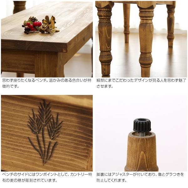 カントリーダイニング【Almee-アルム-】ダイニングベンチ単品(代引き不可)【送料無料】_2