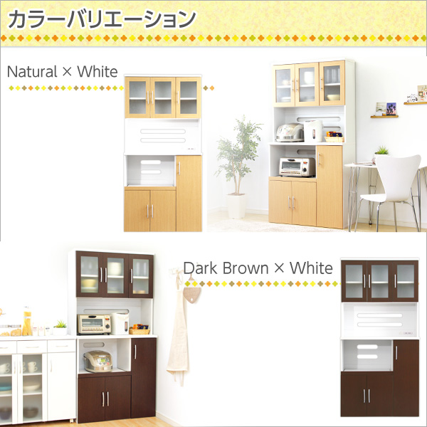 食器棚 パスタ キッチンボード 幅90cm シンプル キッチン 収納 扉付き ハイタイプ スリム レンジボード レンジ 炊飯器 おしゃれ 北欧 (代引不可)【送料無料】