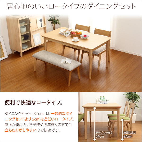 ダイニングセット 4点セット リスム ヴィンテージ ダイニングテーブル ダイニングチェア ダイニングベンチ おしゃれ 北欧 木目調 アンティーク(代引不可)【送料無料】_3