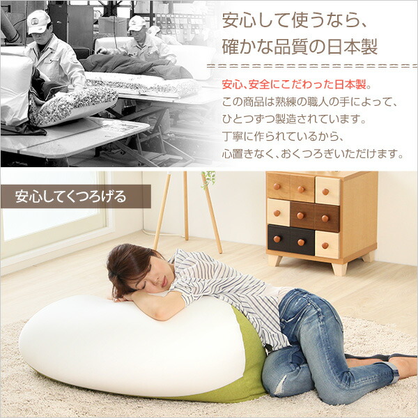 ジャンボビーズクッション【Ovo-オーヴォ-】(伸縮　しっかり生地　日本製)(代引き不可)【送料無料】_5