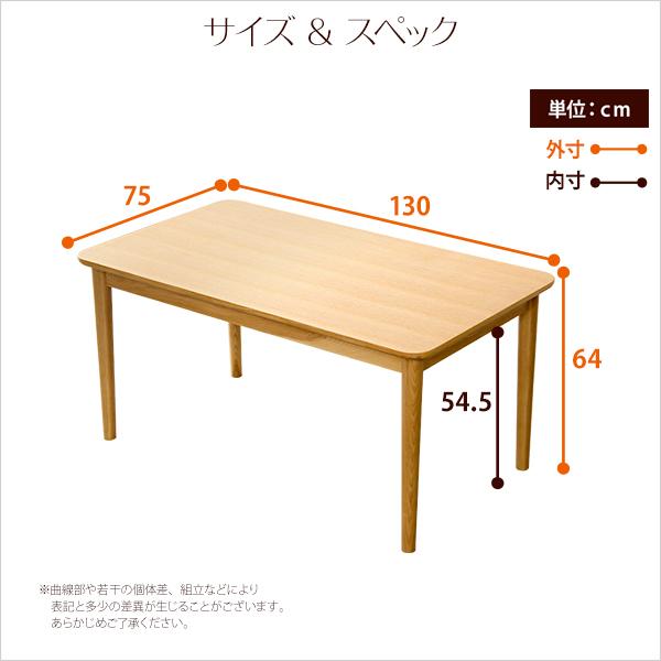 ダイニングテーブル テーブル 幅130 単品 机 天然木 キッチン 引きずり防止 シンプル 北欧 おしゃれ 木製 木目調 奥行き75 四角形 食卓(代引不可)【送料無料】_1